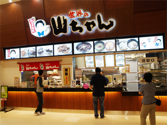 世界の山ちゃん イオンレイクタウン店