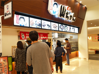 世界の山ちゃん イオンレイクタウン店