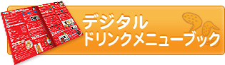 �ǥ�����ɥ�󥯥�˥塼