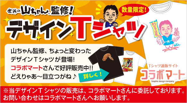 山ちゃんさん専用とさせていただきます。 定番 円