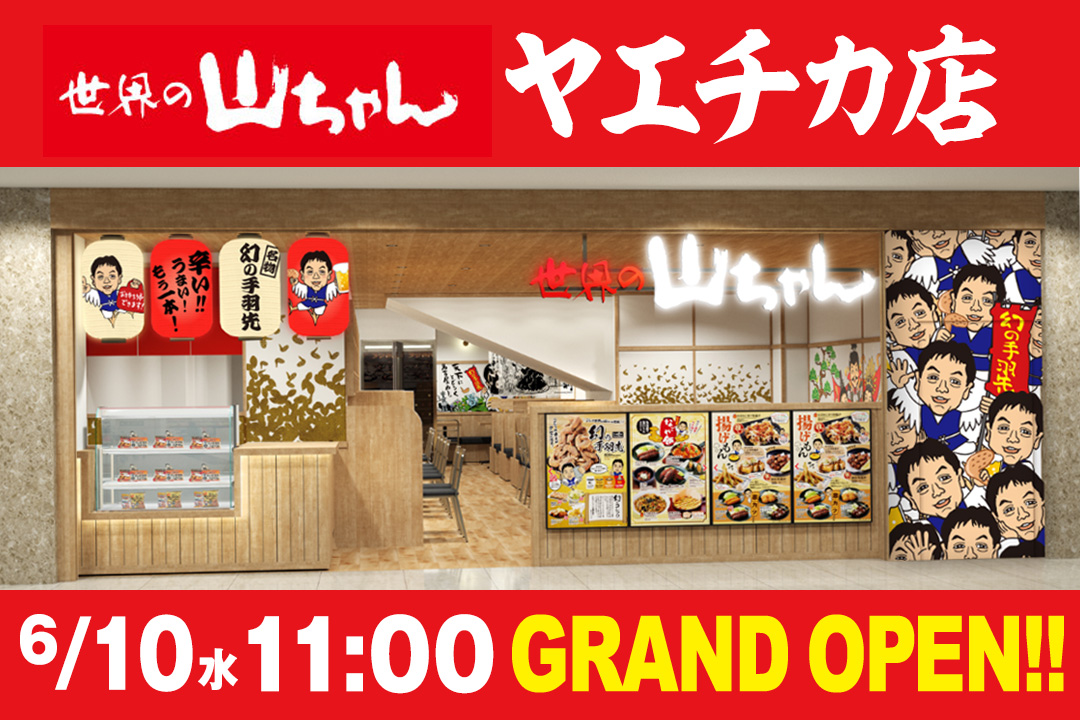 ヤエチカ店オープン
