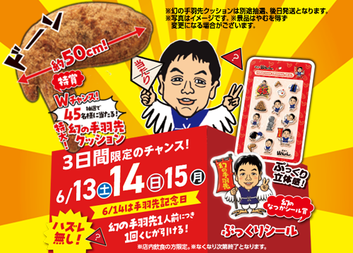 ハズレ無しくじ引き実施