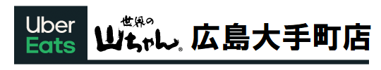 ウーバーイーツ広島大手町