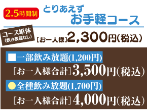 世界の山ちゃんのメニュー情報 グランドメニュー 宴会コース おすすめメニュー 期間限定メニュー 限定メニューなど盛りだくさんです 世界の山ちゃんのメニュー情報 グランドメニュー 宴会コース おすすめメニュー 期間限定メニュー 限定メニューなど盛りだくさんです
