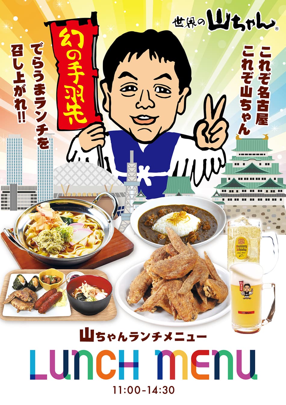 アスティ安城　ランチ