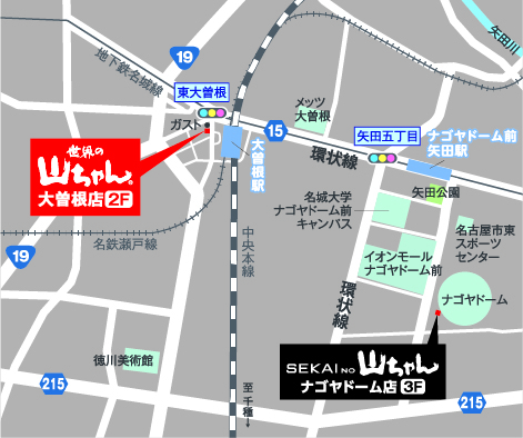 世界の山ちゃん 店舗情報