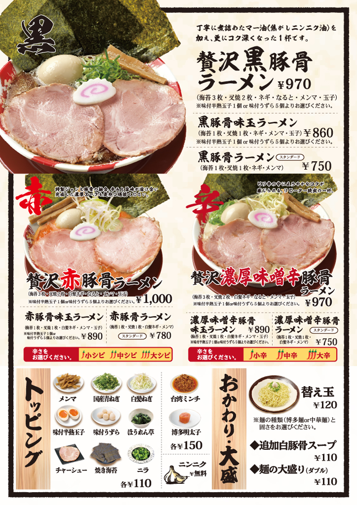 世界の山ちゃん 店舗情報