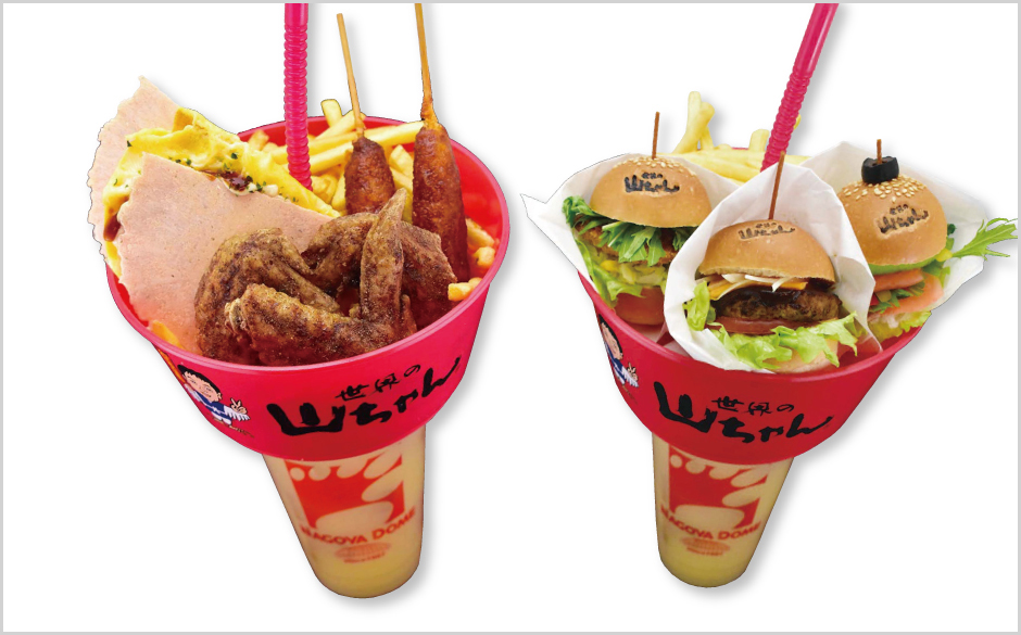 世界のやまちゃん バンテリンドーム ナゴヤ店