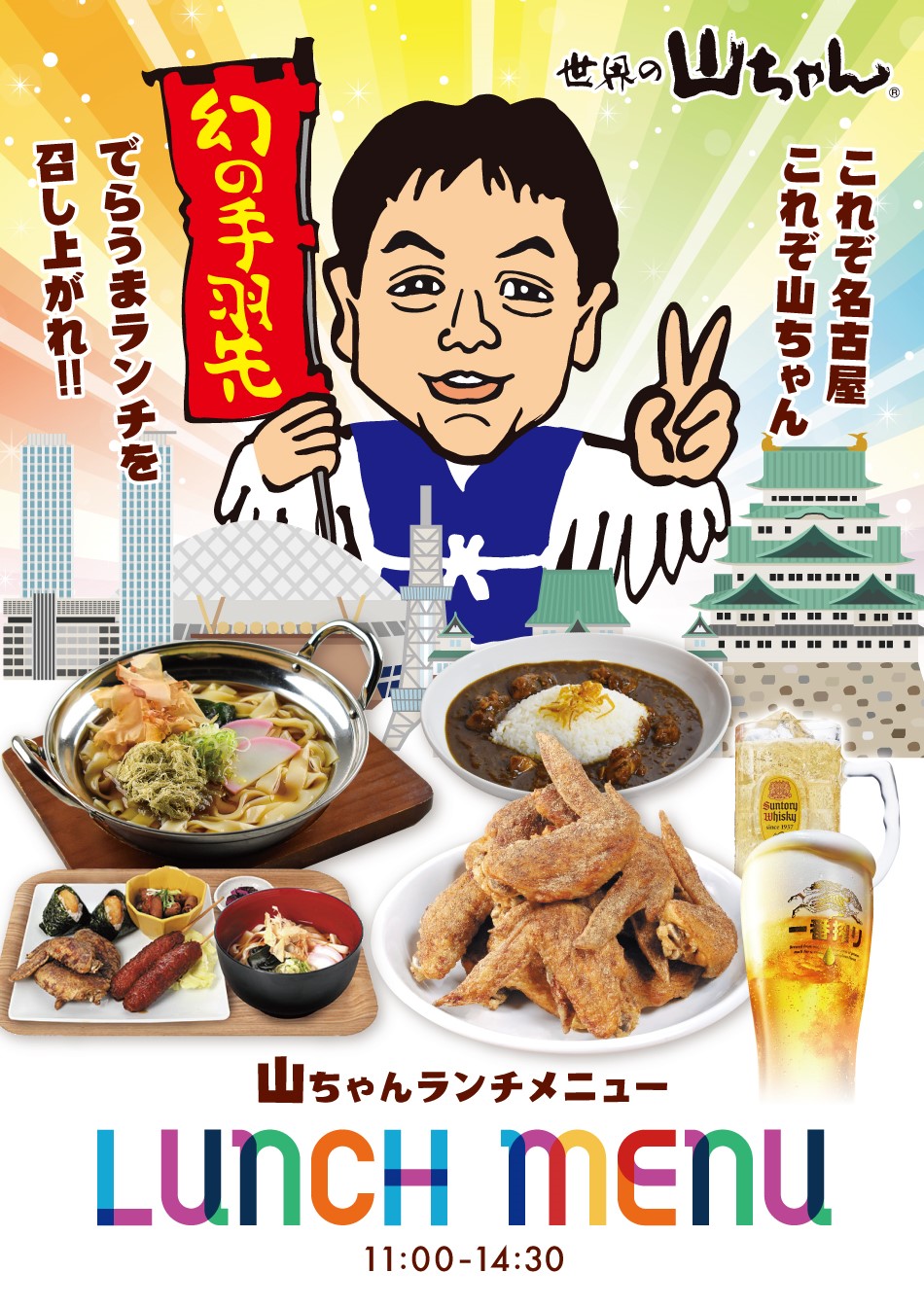 アスティ大垣　ランチ