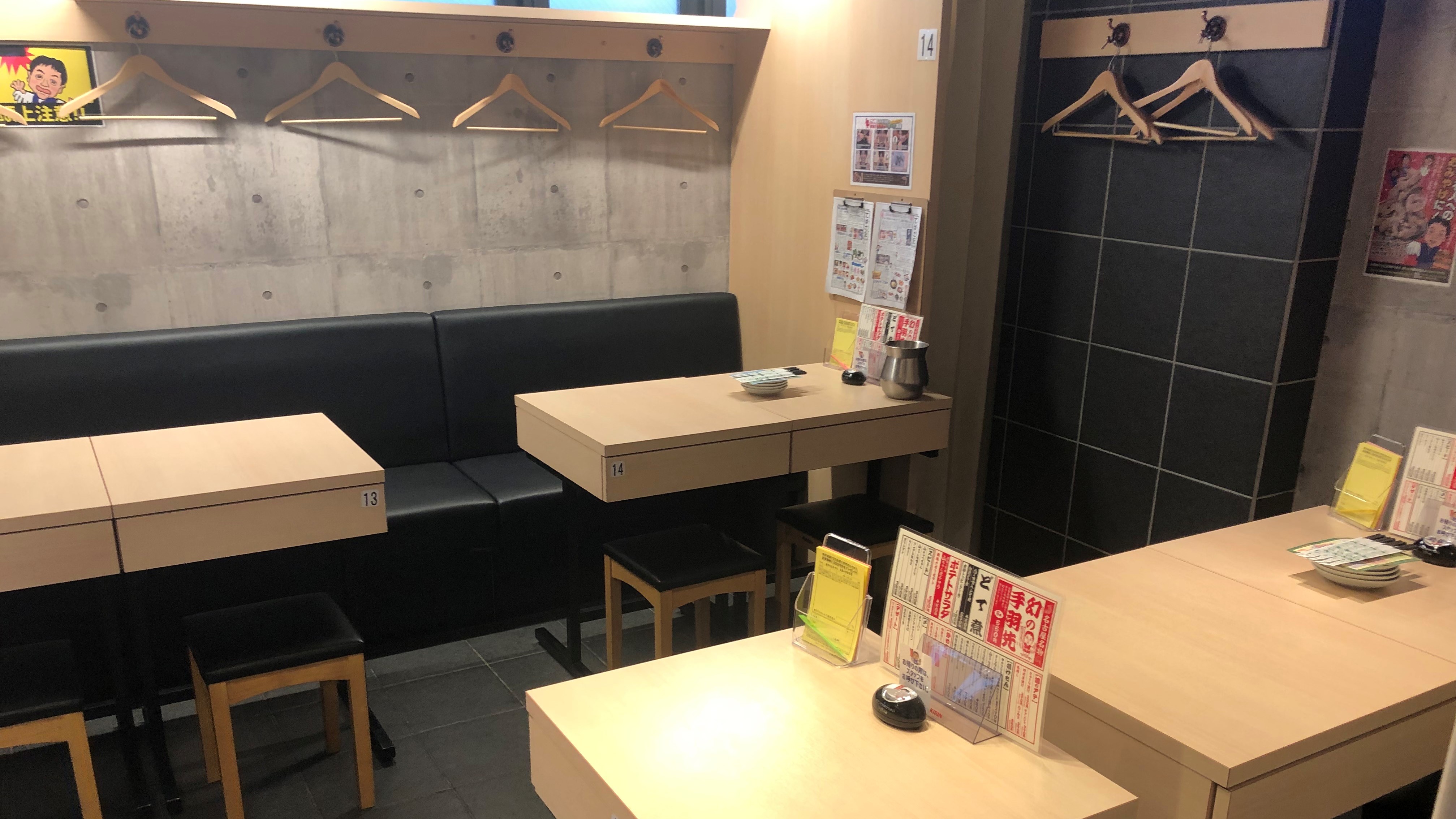 世界の山ちゃん武蔵小杉駅前店