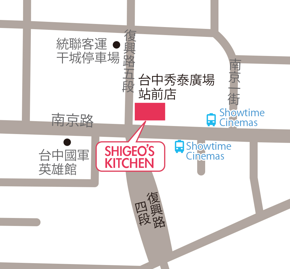 世界的山將 SHIGEO'S KITCHEN地図