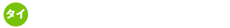 世界の山ちゃん　ファブ　アベニュー店