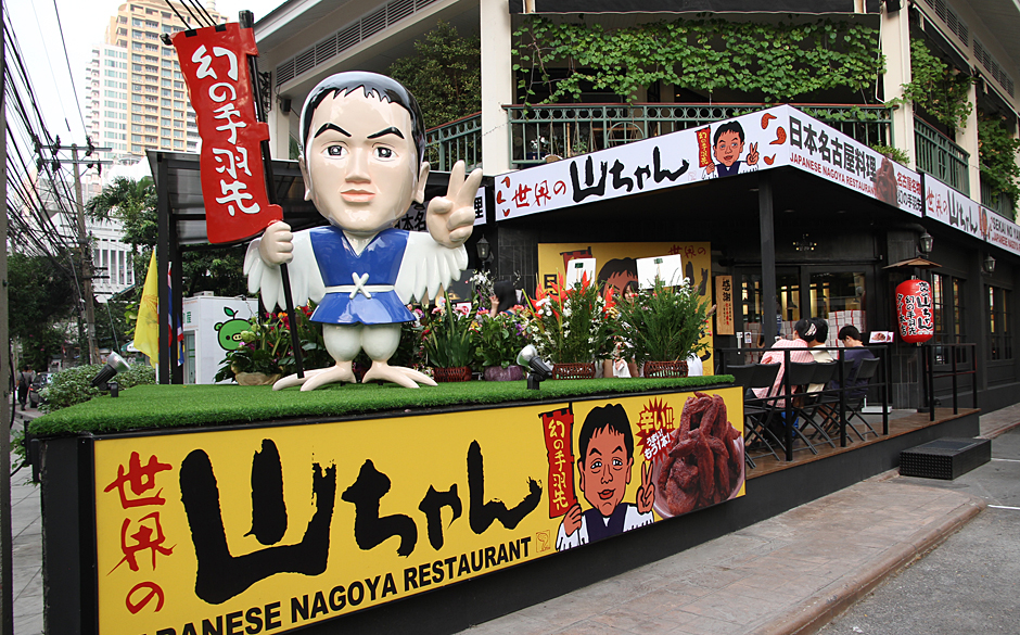 タイ本店