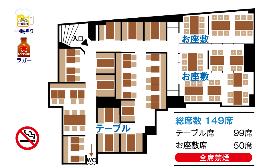 世界の山ちゃん 店舗情報 世界の山ちゃん 店舗情報