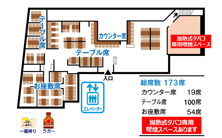 世界の山ちゃん 新宿靖国通り店