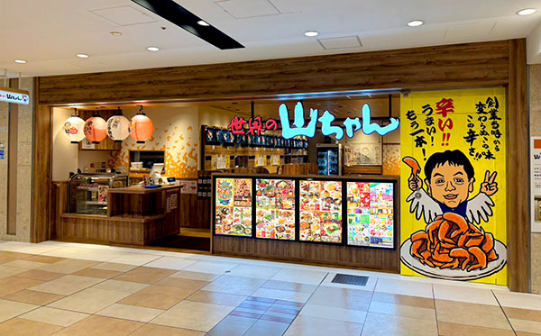 居酒屋　世界の山ちゃんヤエチカ店