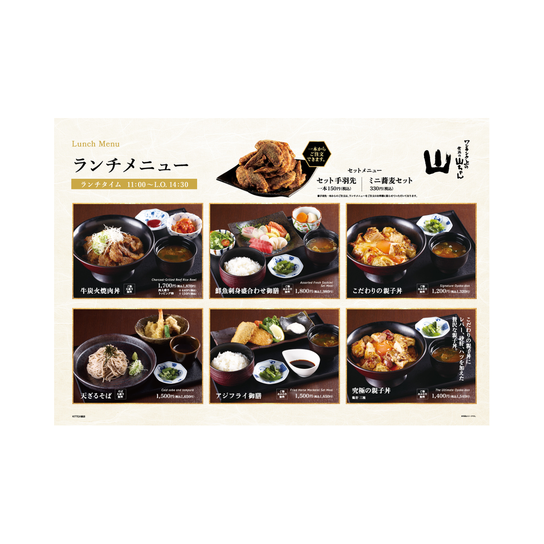 ◆ やまちゃん 世界の山ちゃん 神奈川居酒屋店舗情報 【飲み放題付きコース料理が